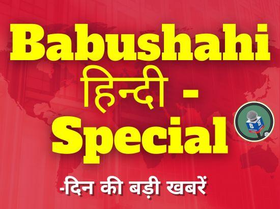 हिंदी दिवस पर हरियाणा विद्युत विनियामक आयोग की हिंदी के प्रति विशेष प्रतिबद्धता